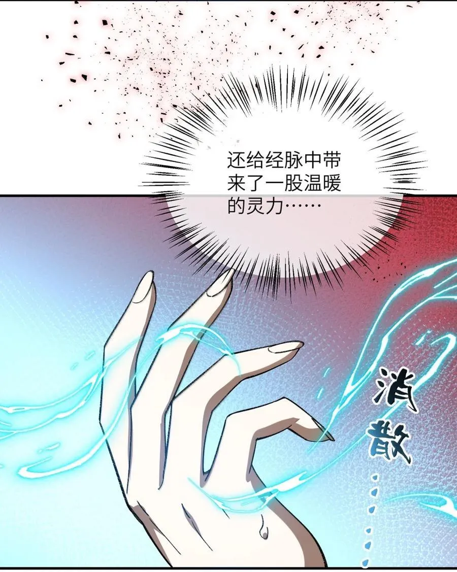 095 完辣！23