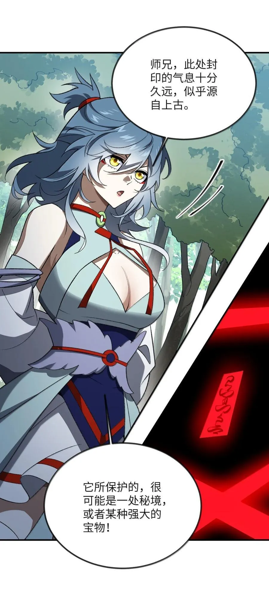097 破界玉22