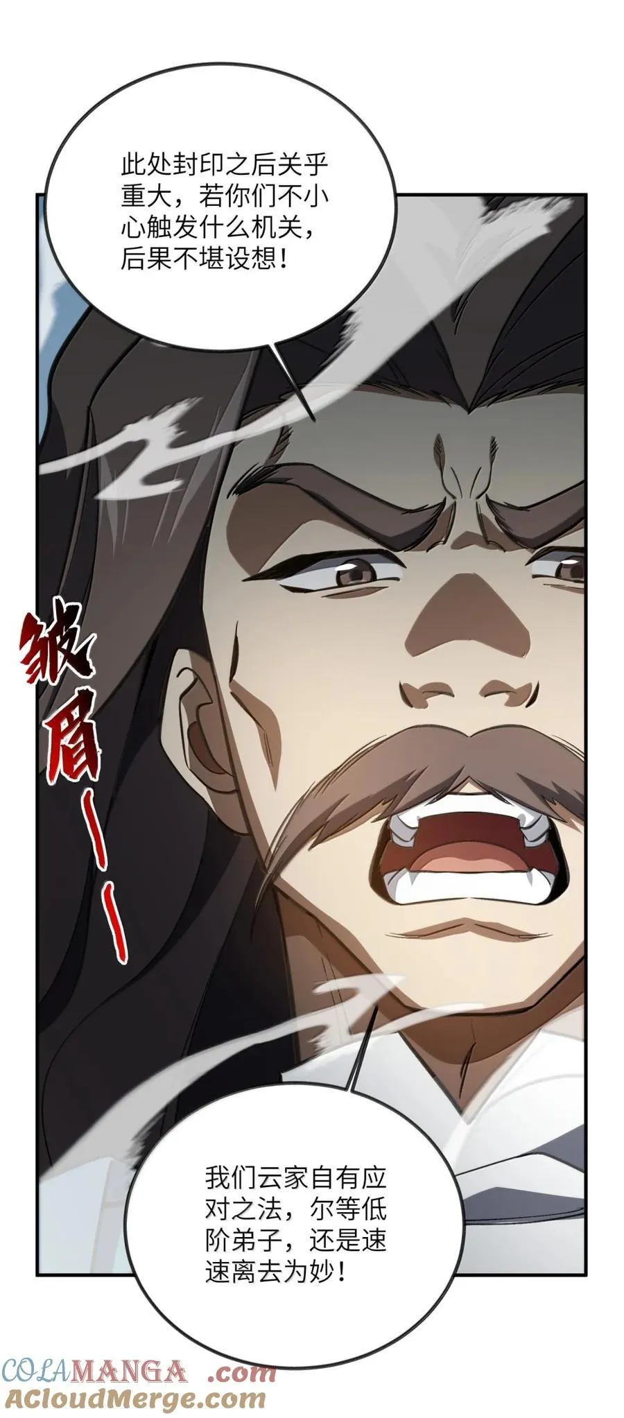 097 破界玉39