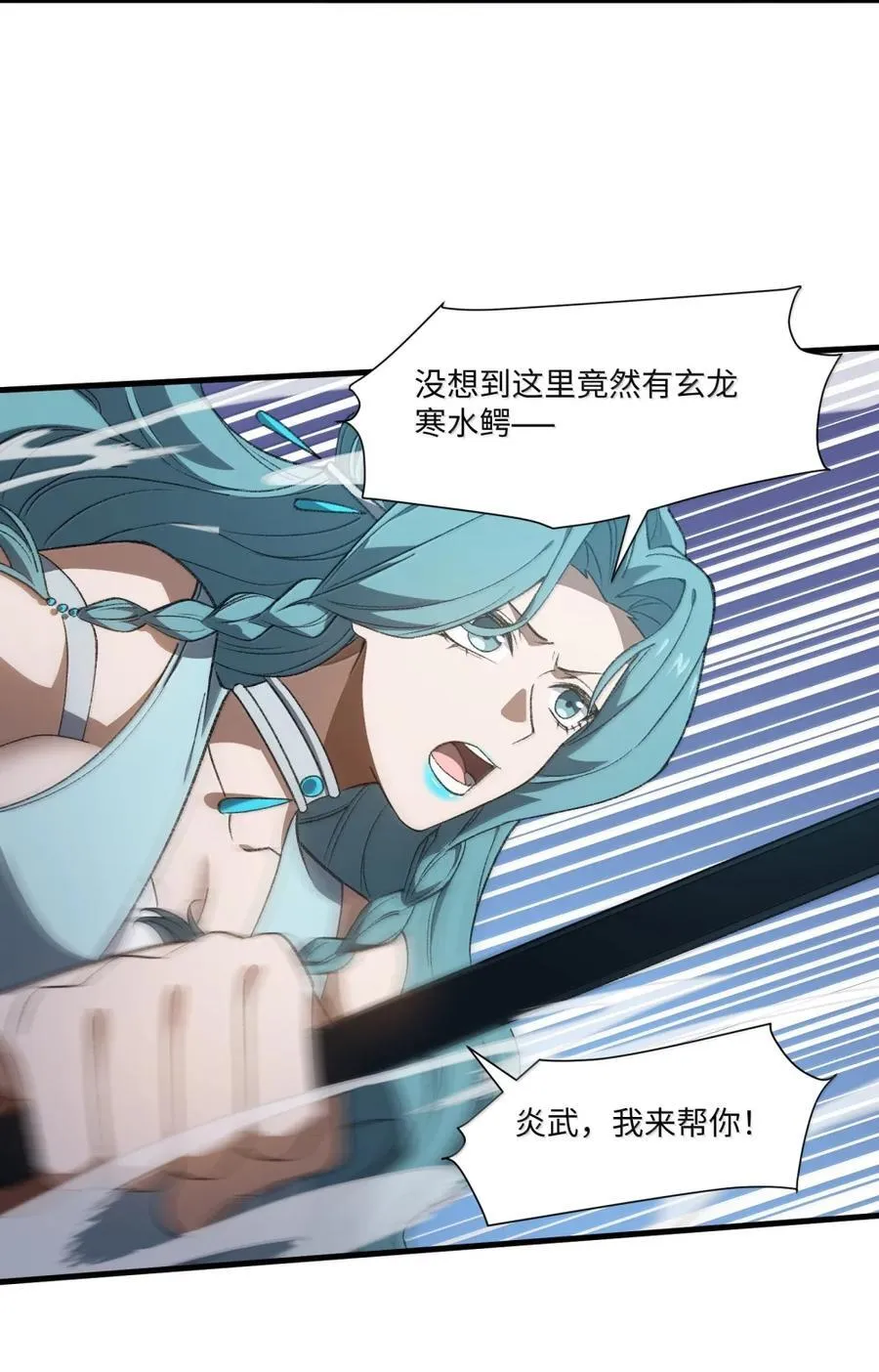 098 上古妖兽34