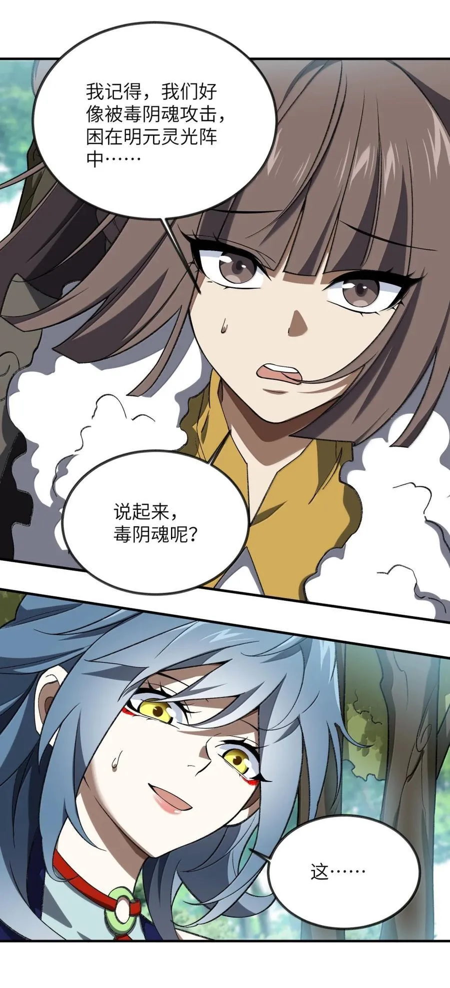 095 完辣！35