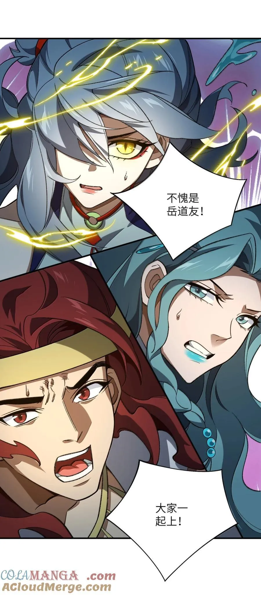 099 并肩上！18