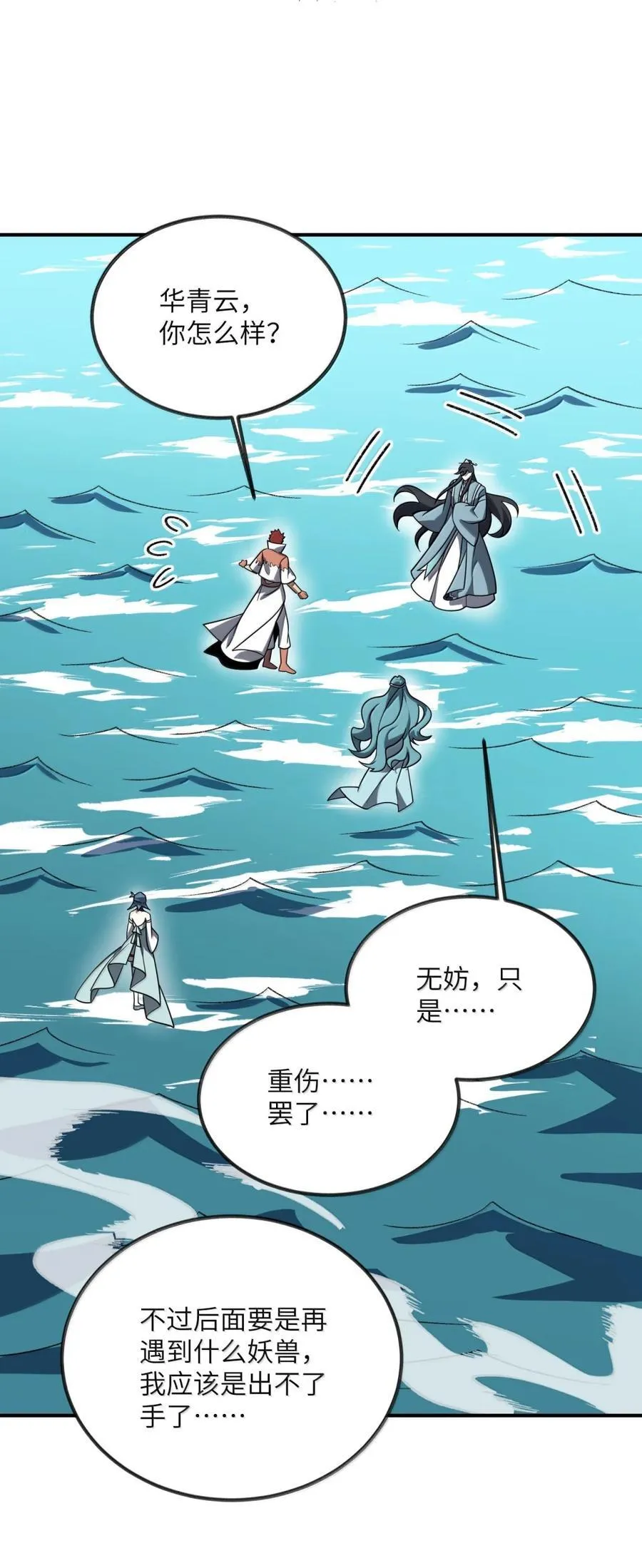 099 并肩上！49