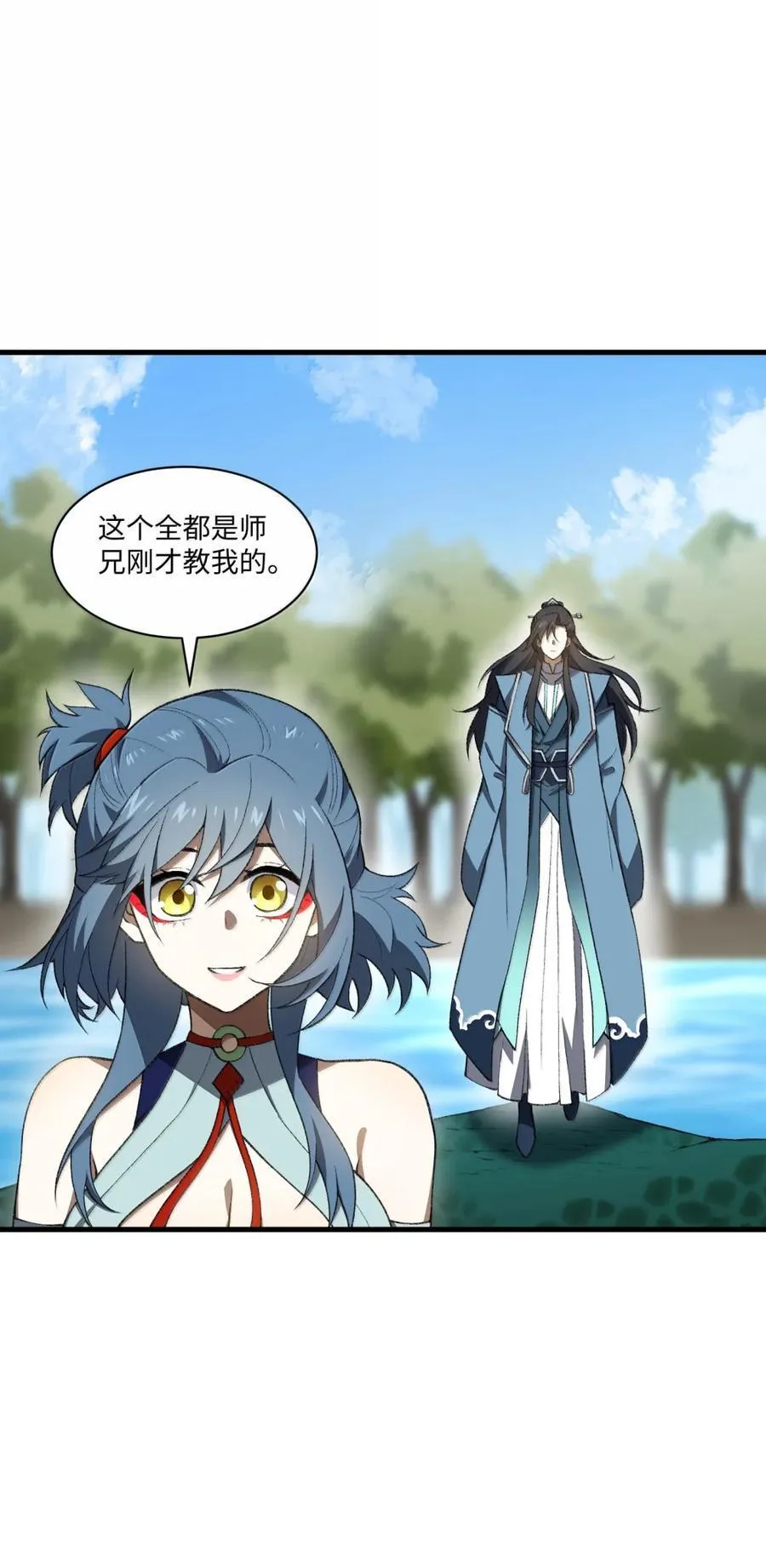 098 上古妖兽50