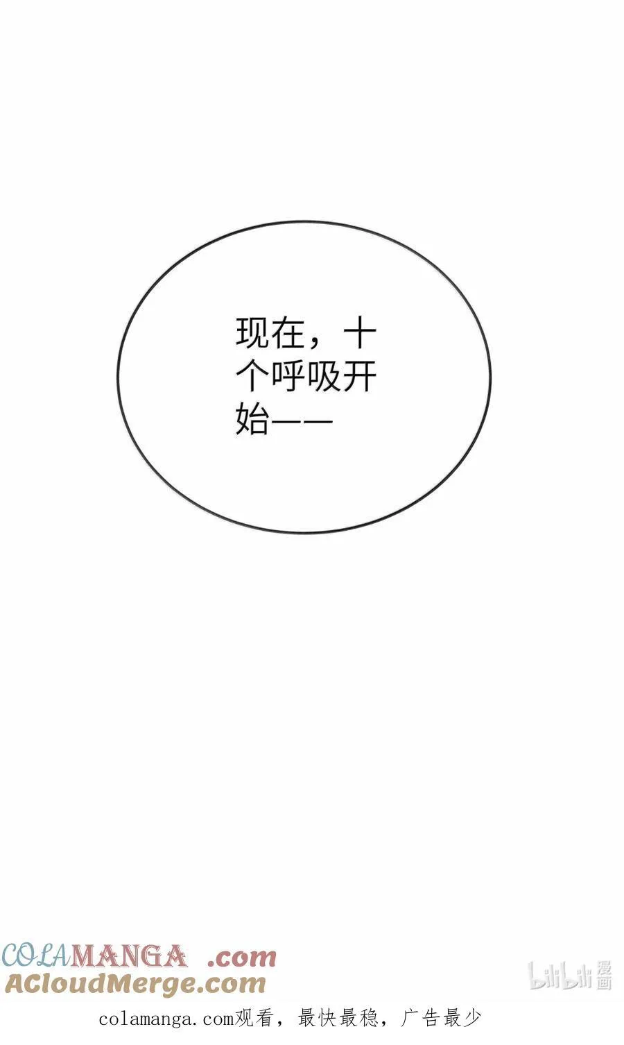 094 十个呼吸54