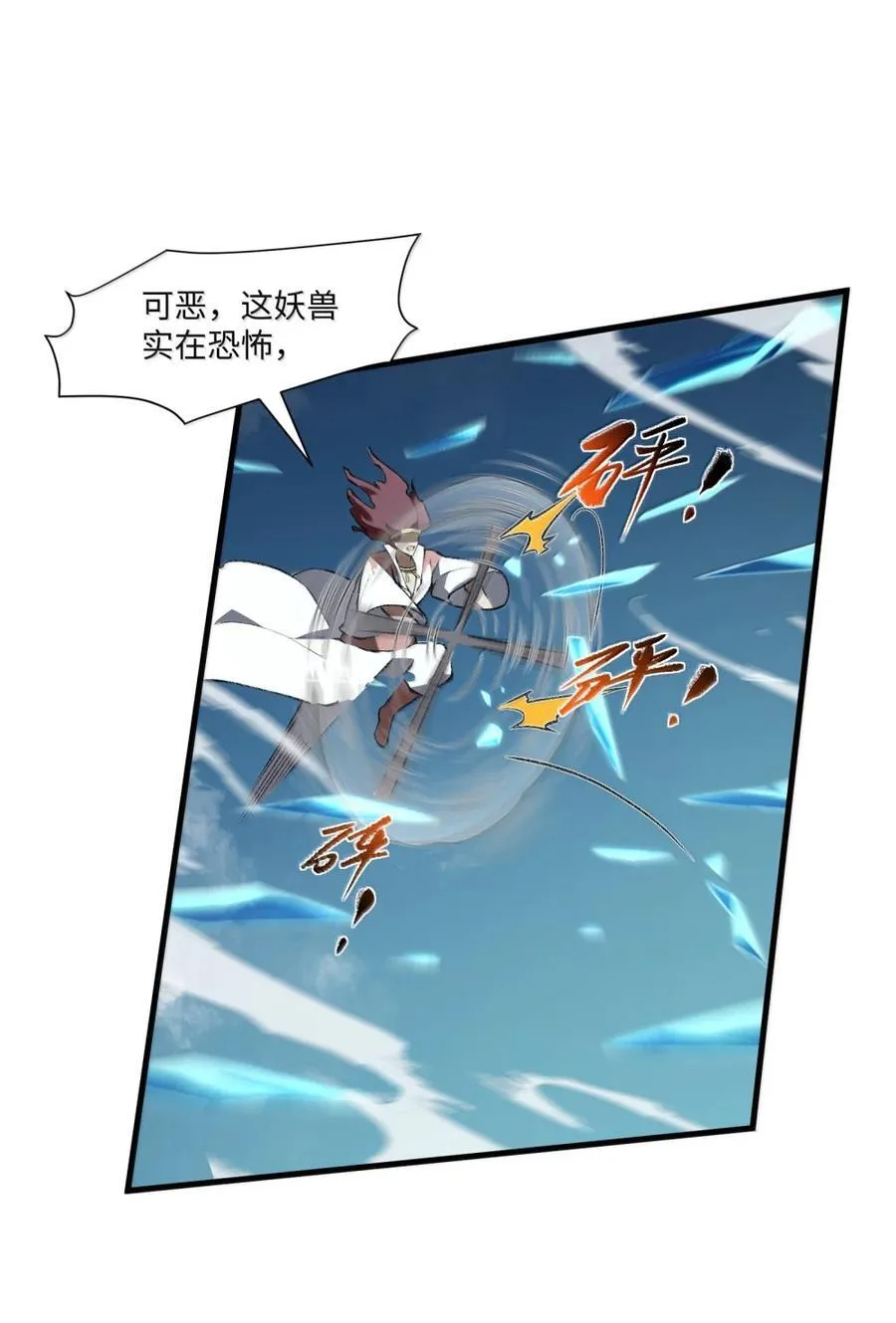 098 上古妖兽40
