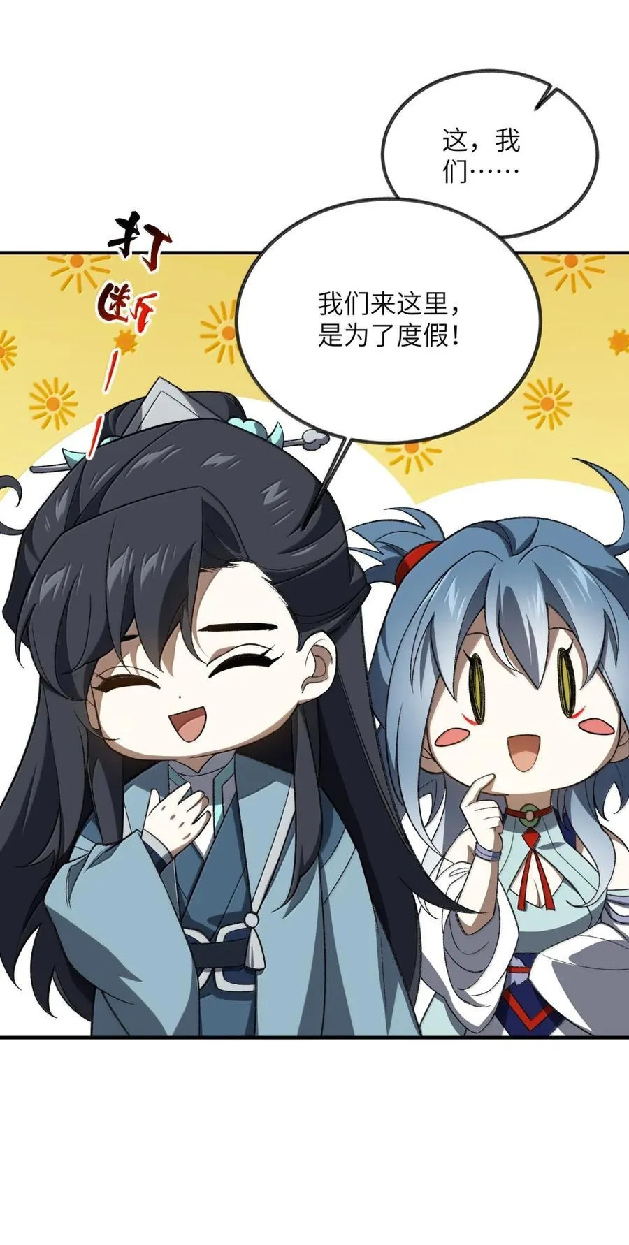 097 破界玉28