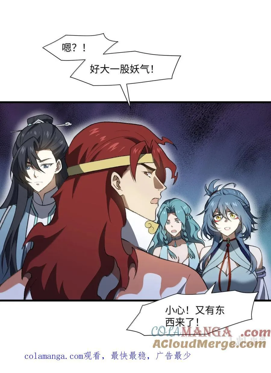 098 上古妖兽54