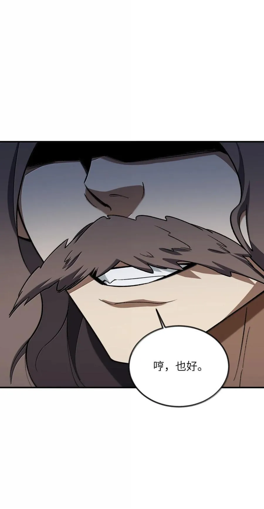 097 破界玉44
