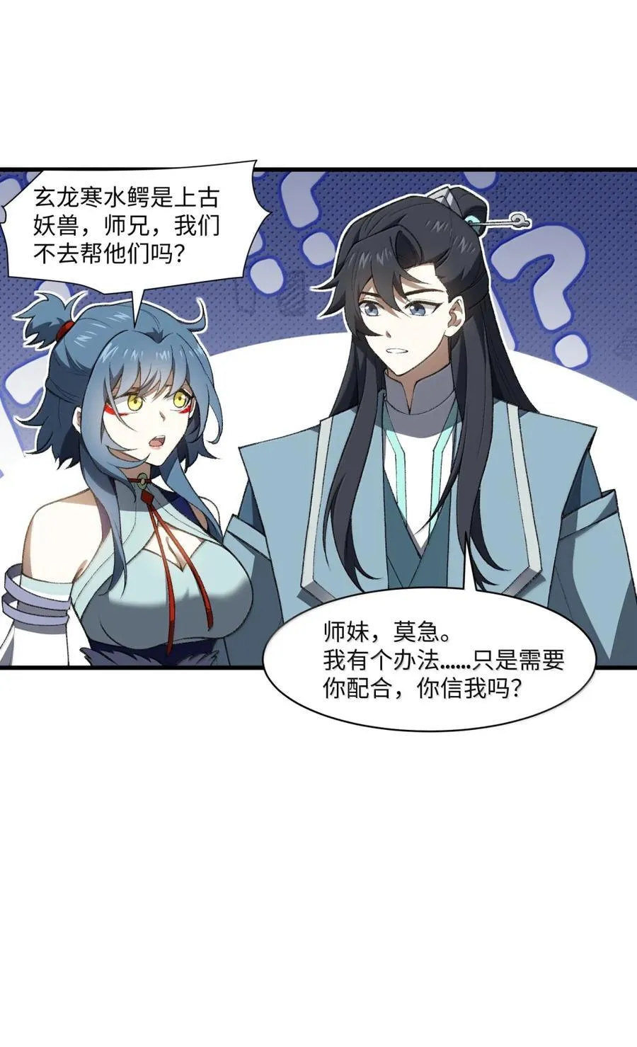 098 上古妖兽38
