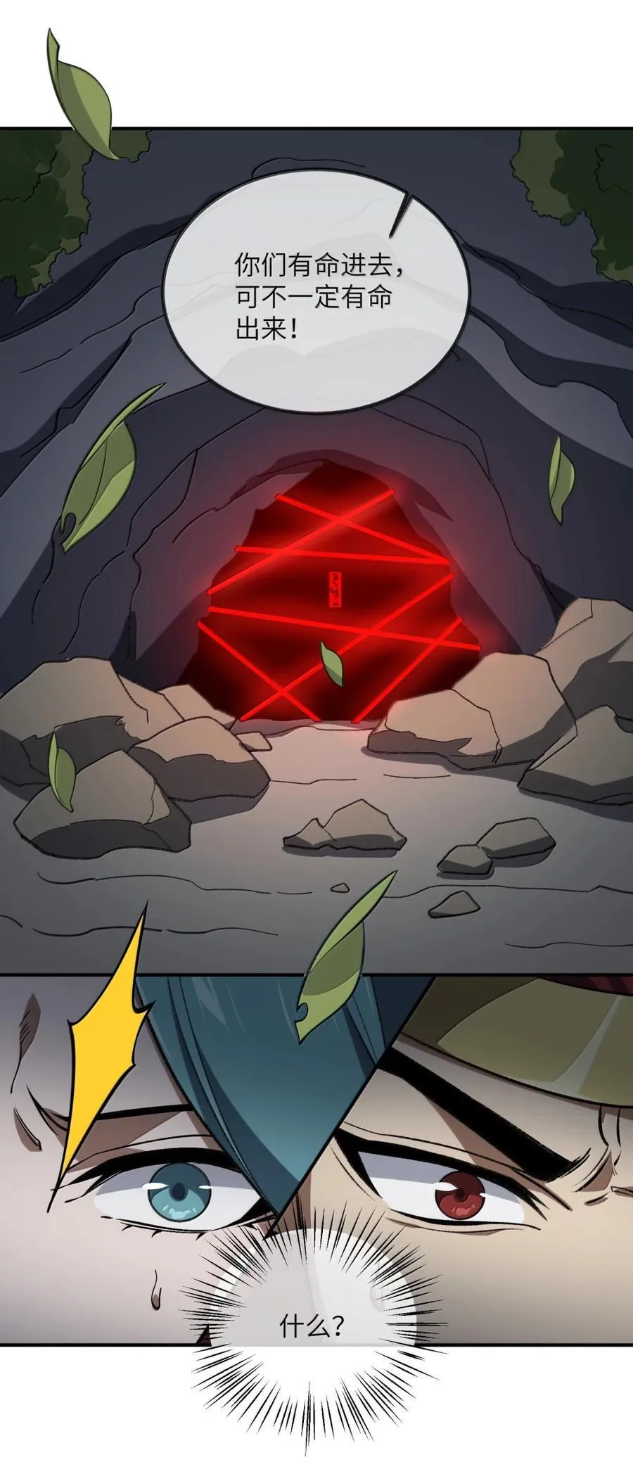 097 破界玉46