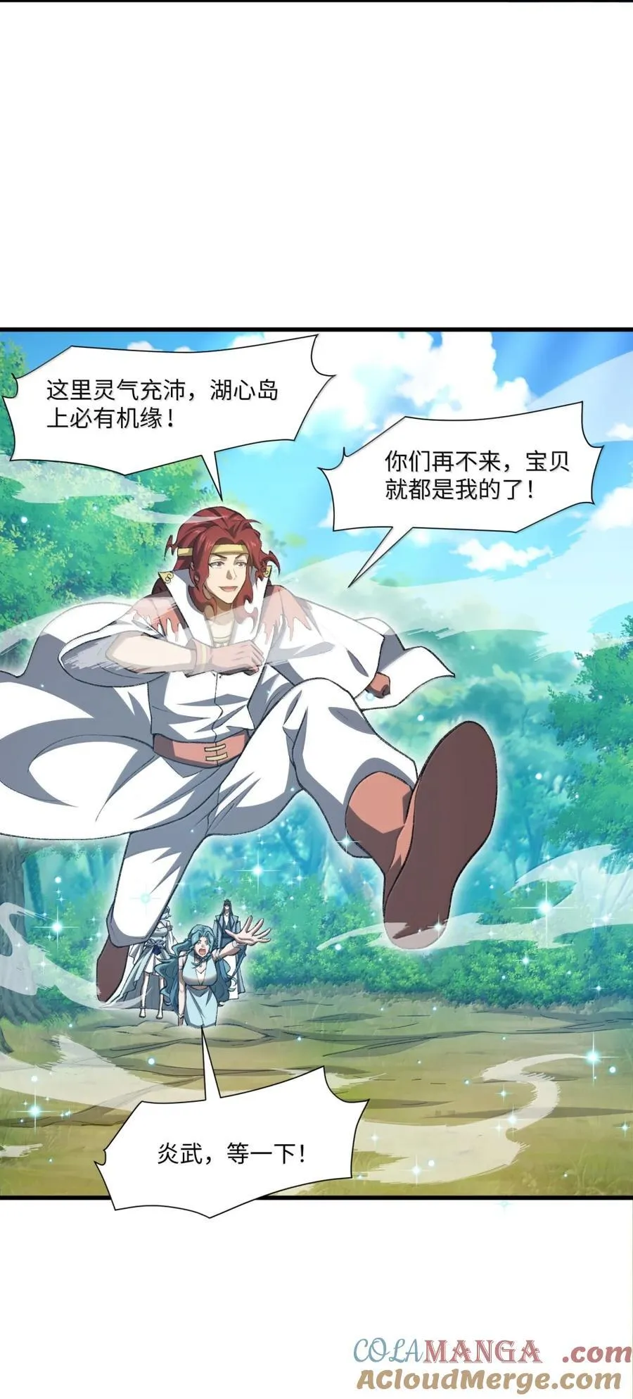 098 上古妖兽27