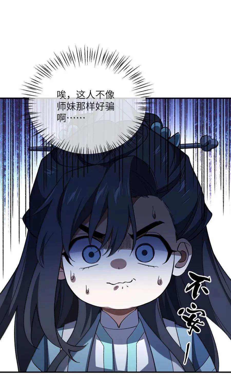 099 并肩上！37