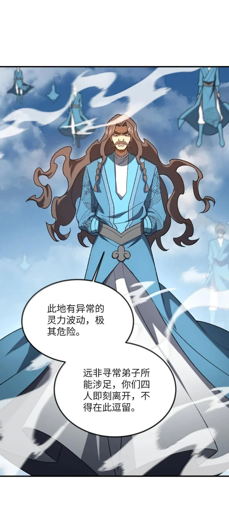 097 破界玉37