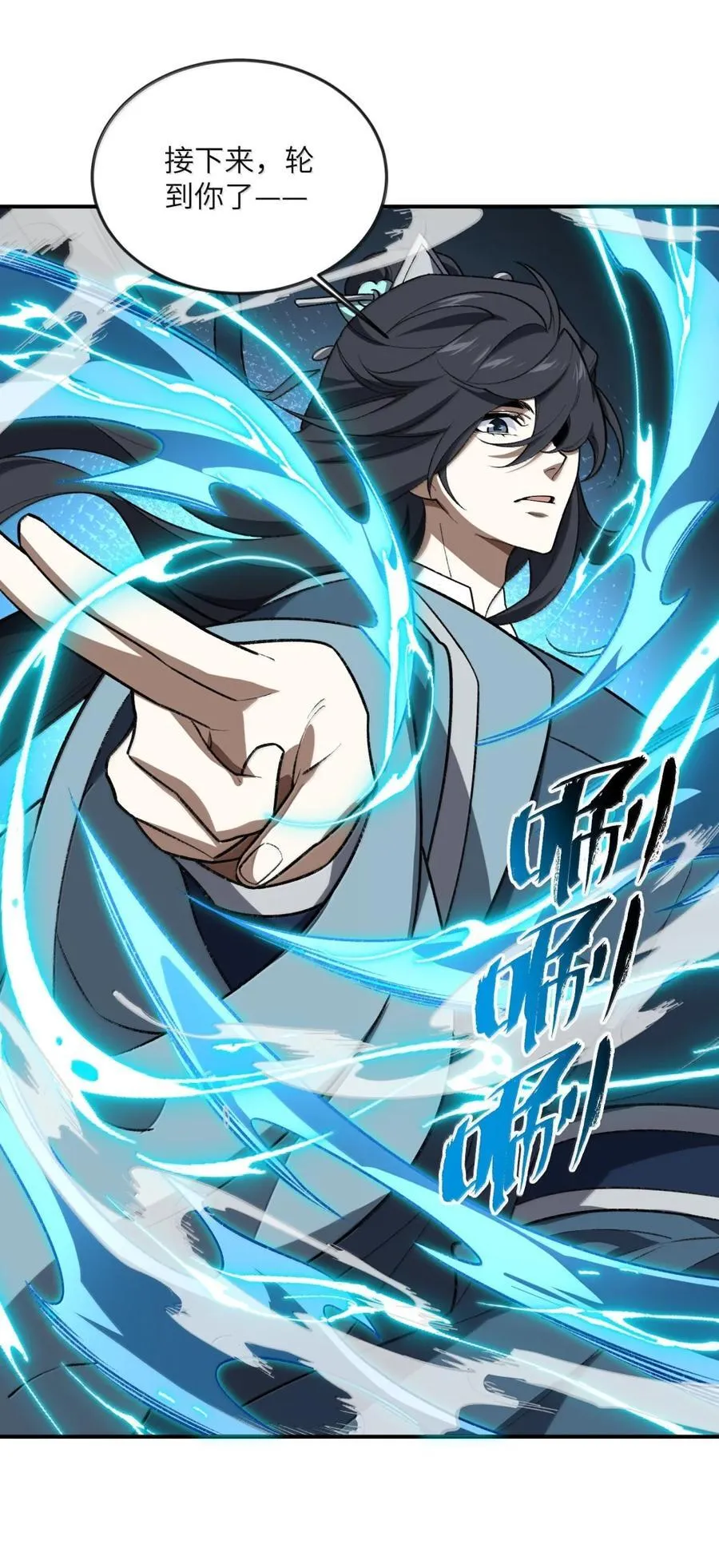095 完辣！28