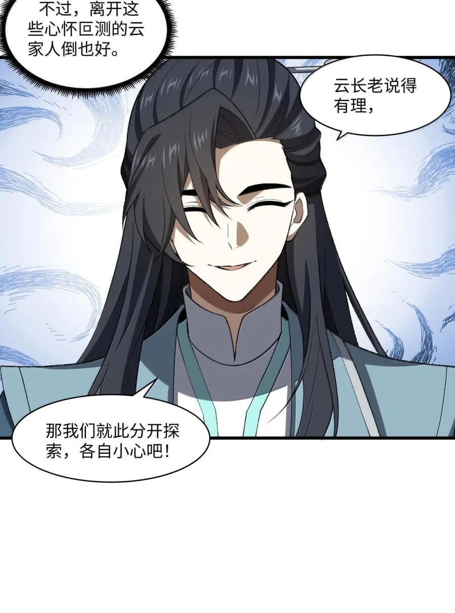 098 上古妖兽17