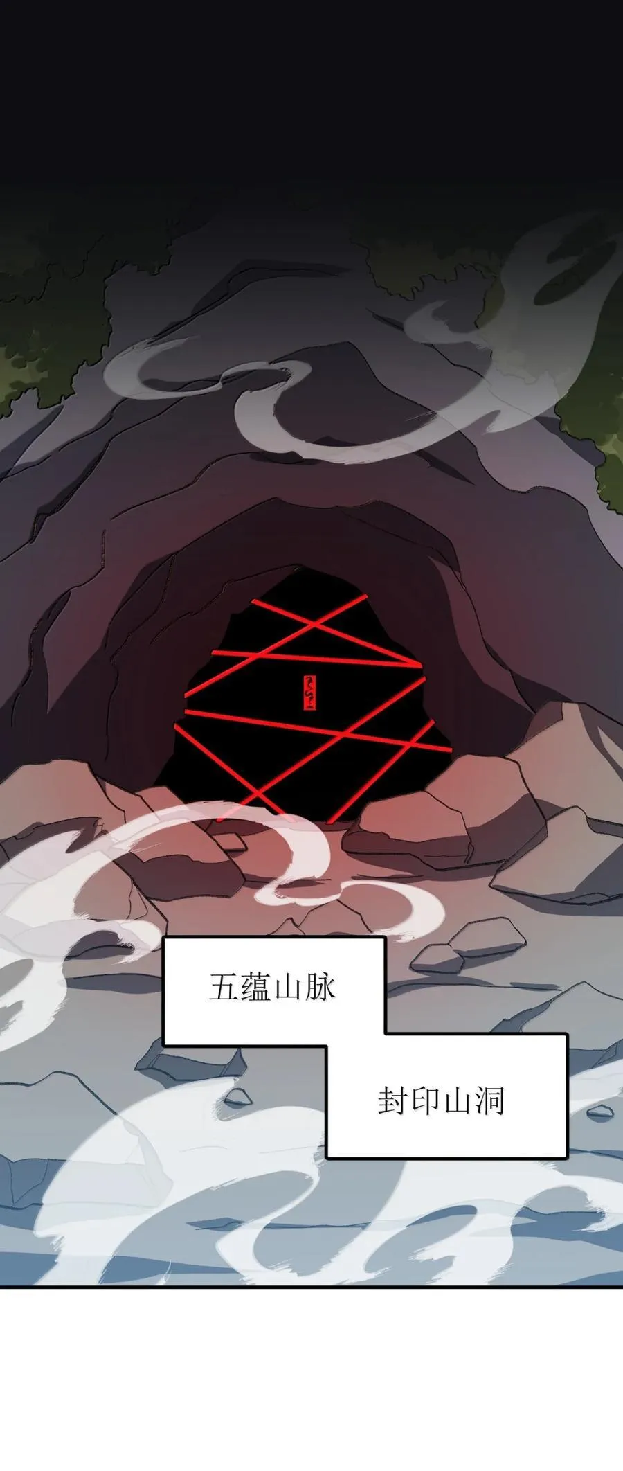 097 破界玉20