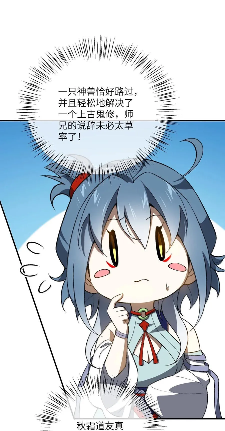 095 完辣！38