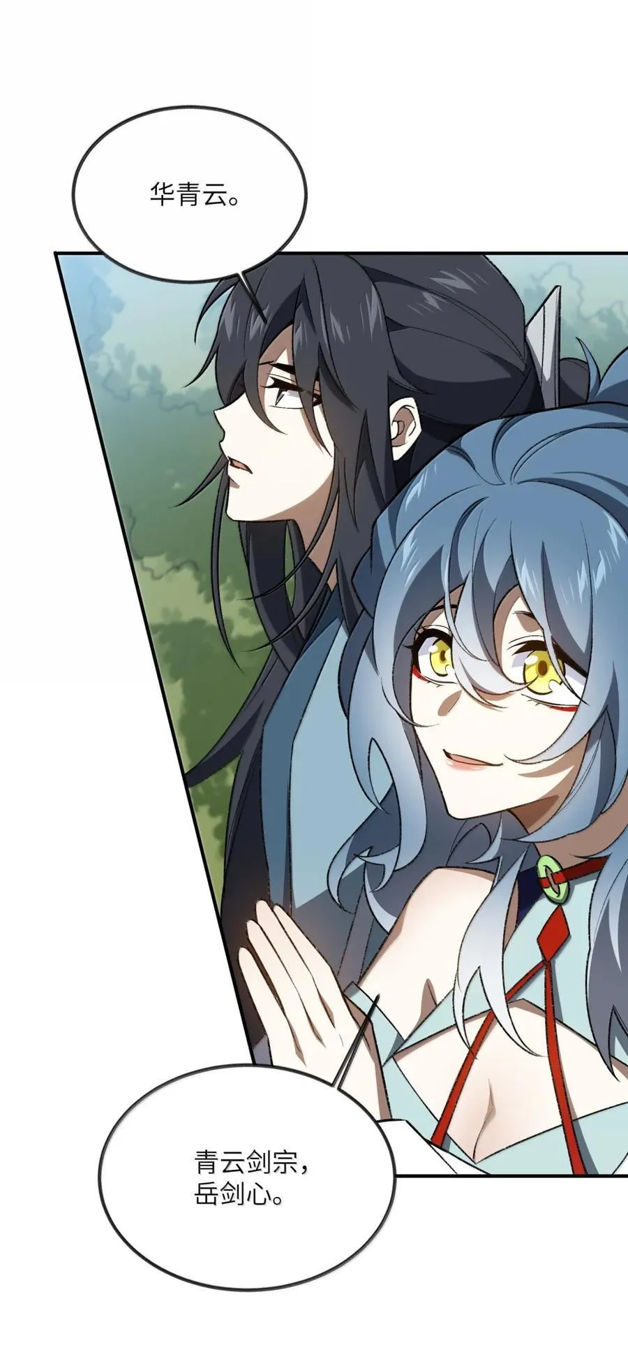 097 破界玉35
