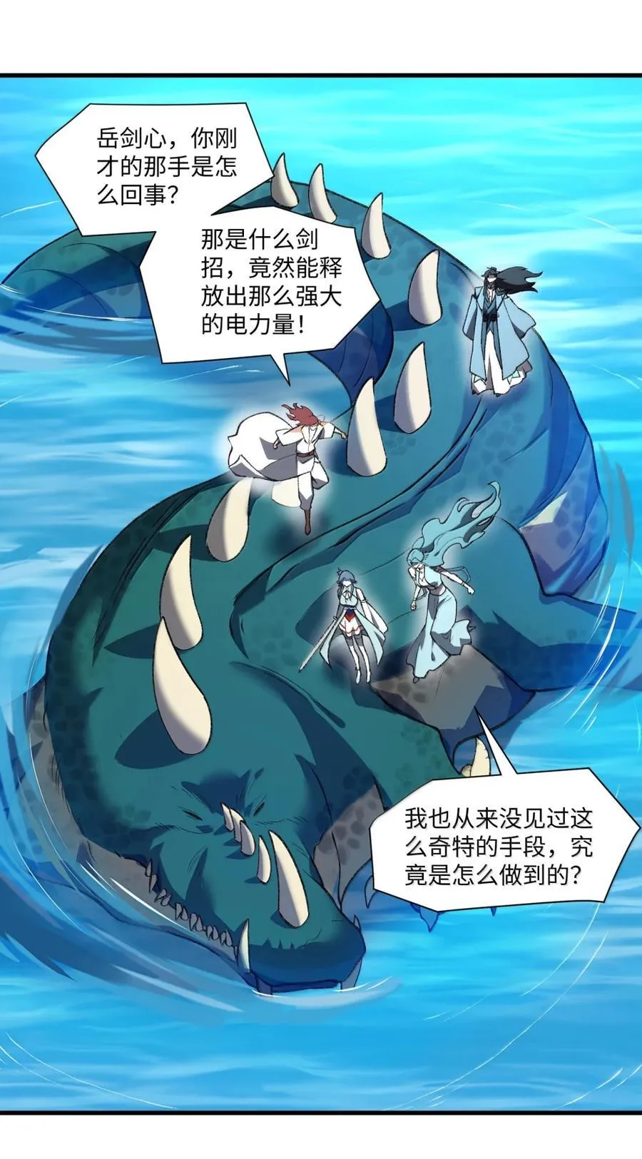 098 上古妖兽49