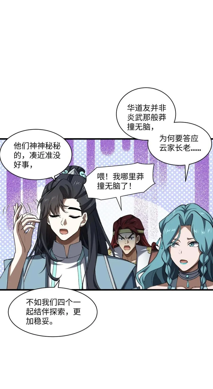 098 上古妖兽19