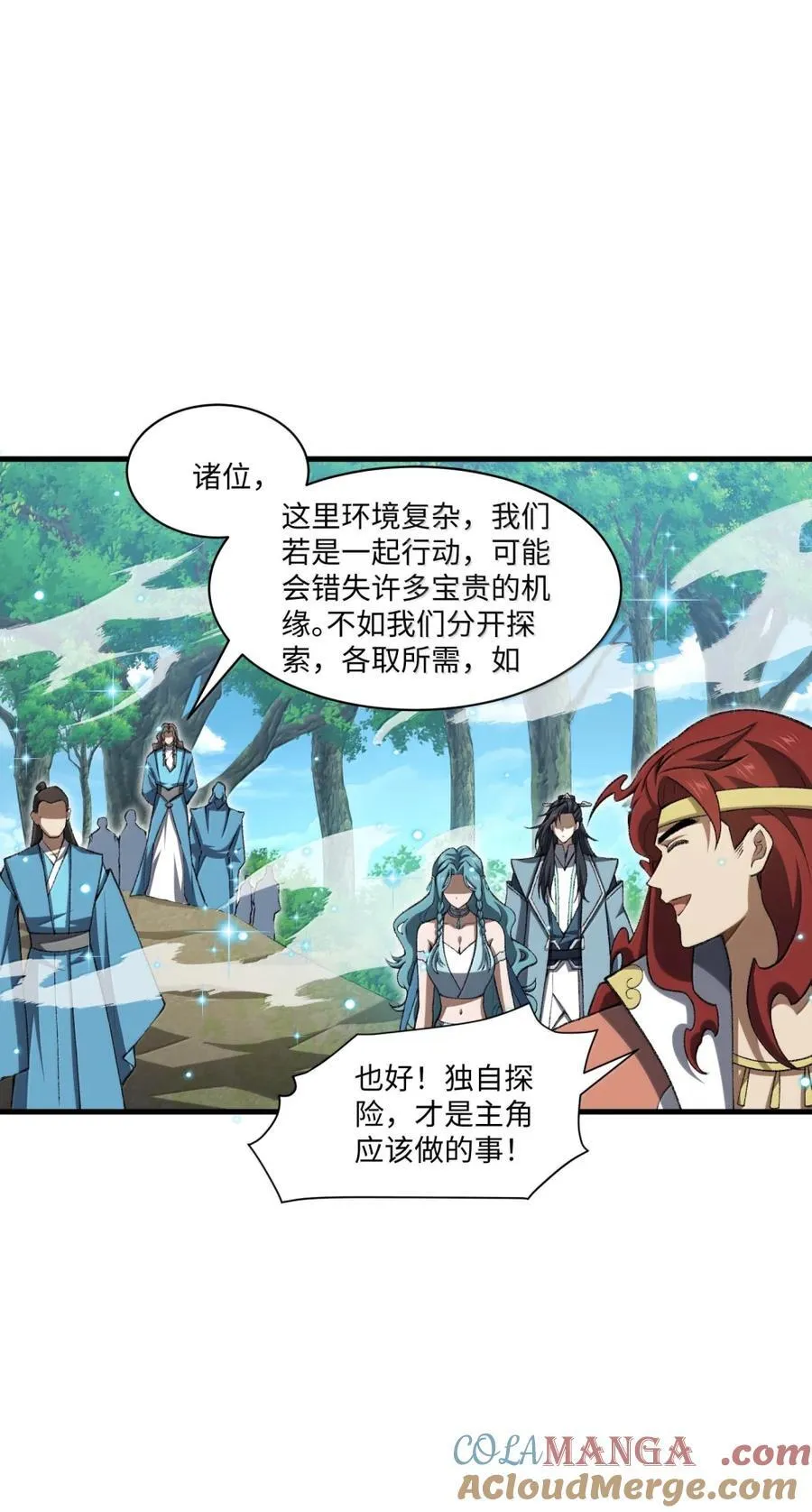 098 上古妖兽15