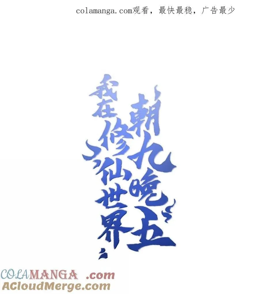 095 完辣！0
