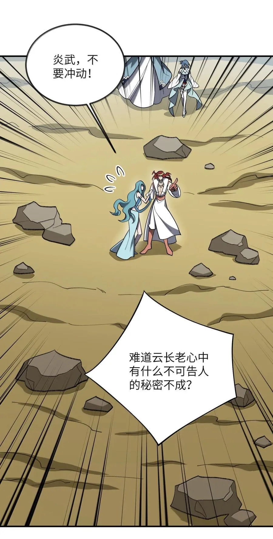 097 破界玉41