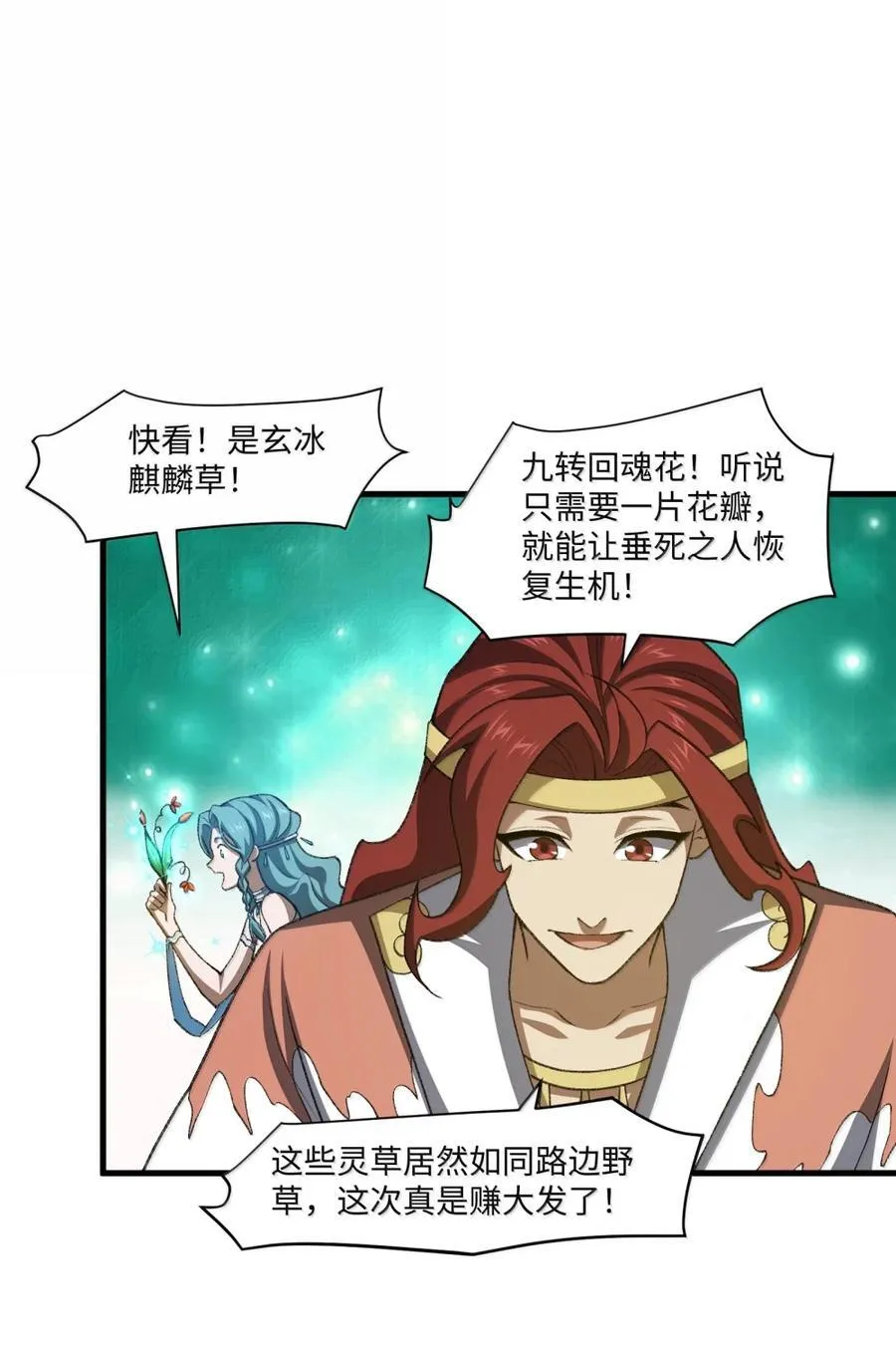 098 上古妖兽22
