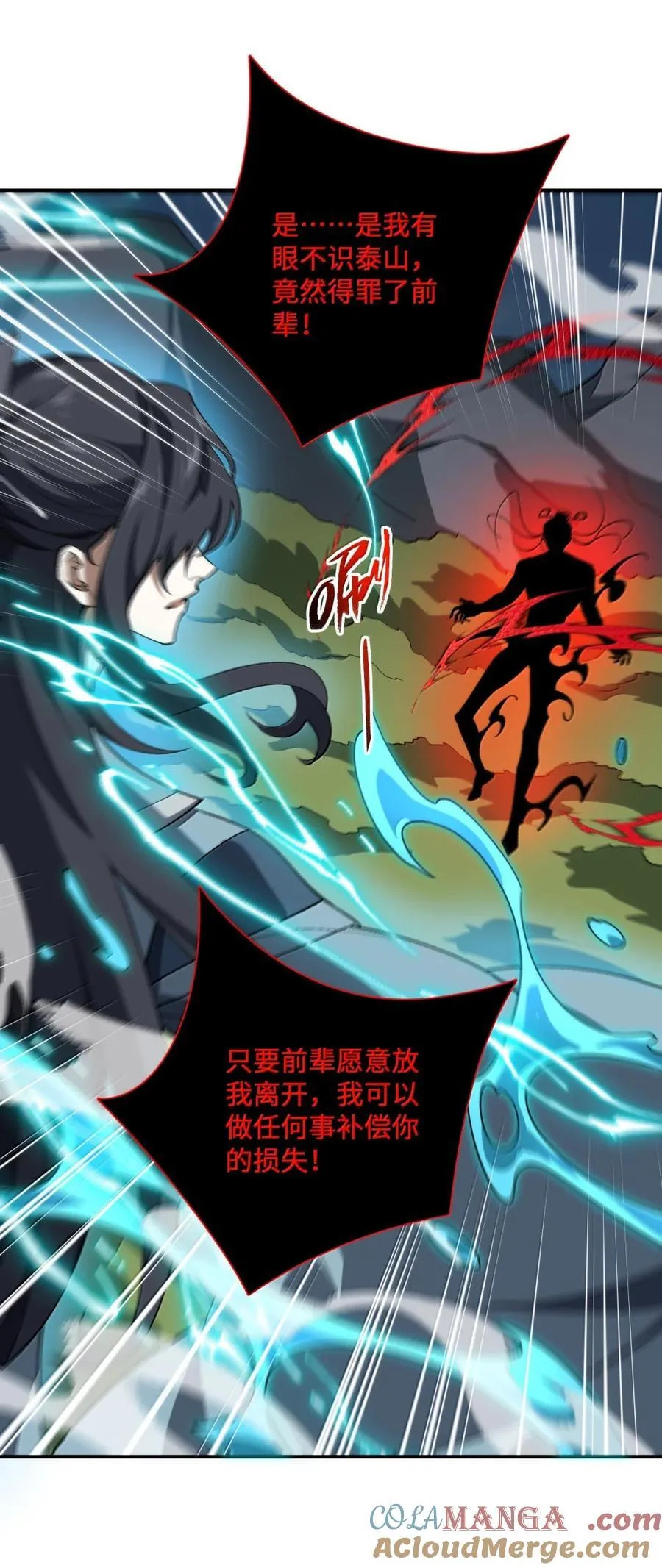 095 完辣！12