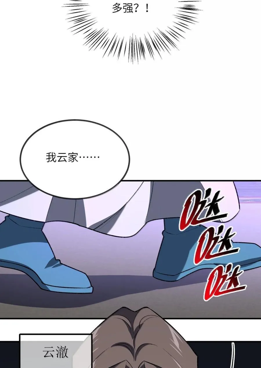097 破界玉10