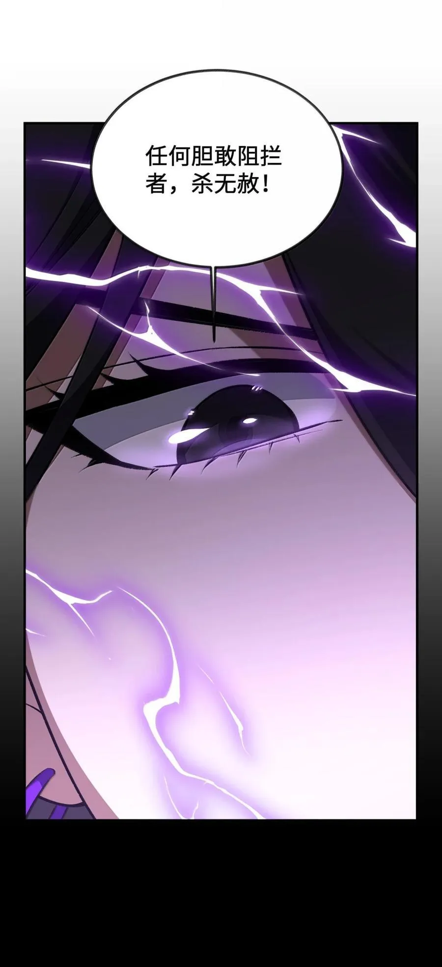 097 破界玉19