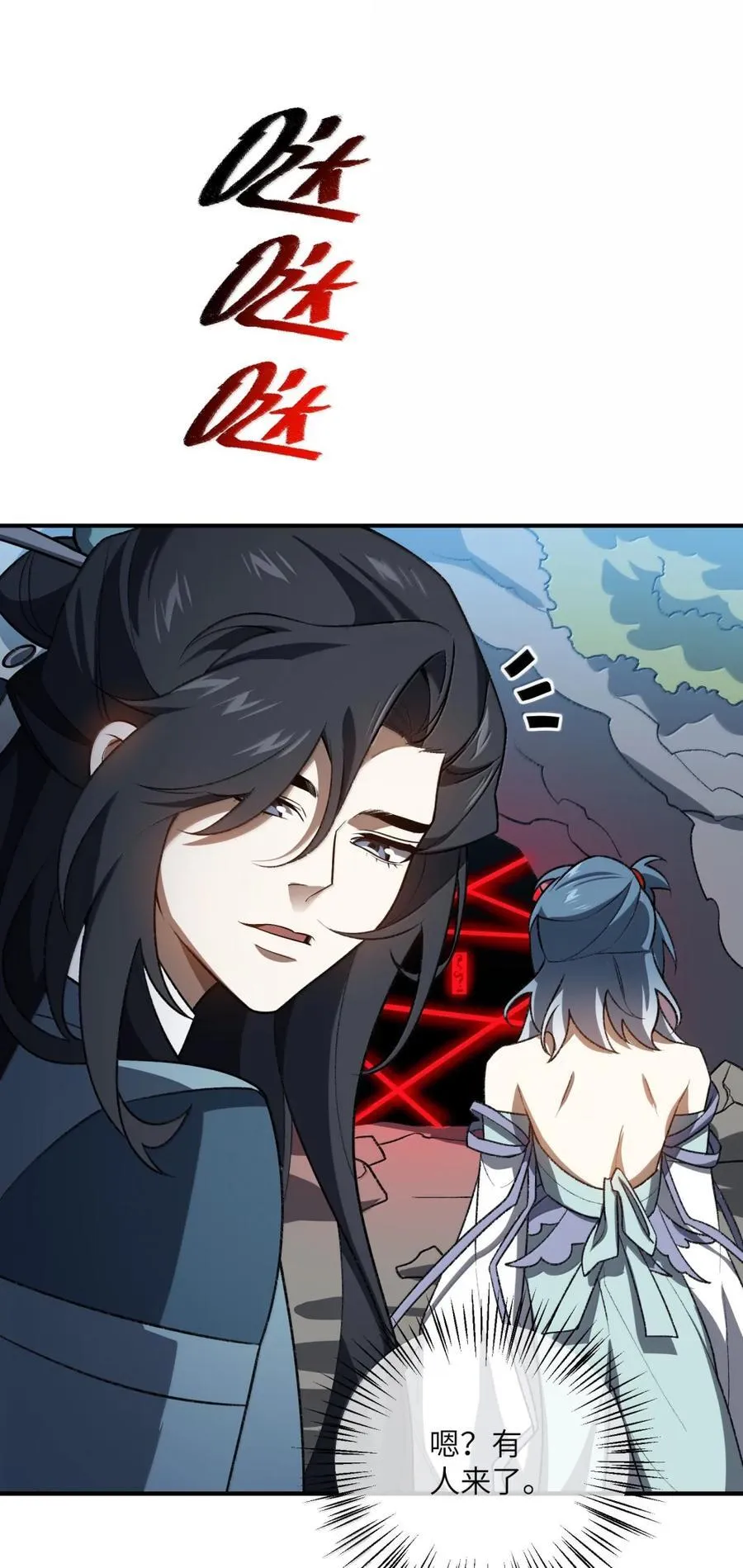 097 破界玉23