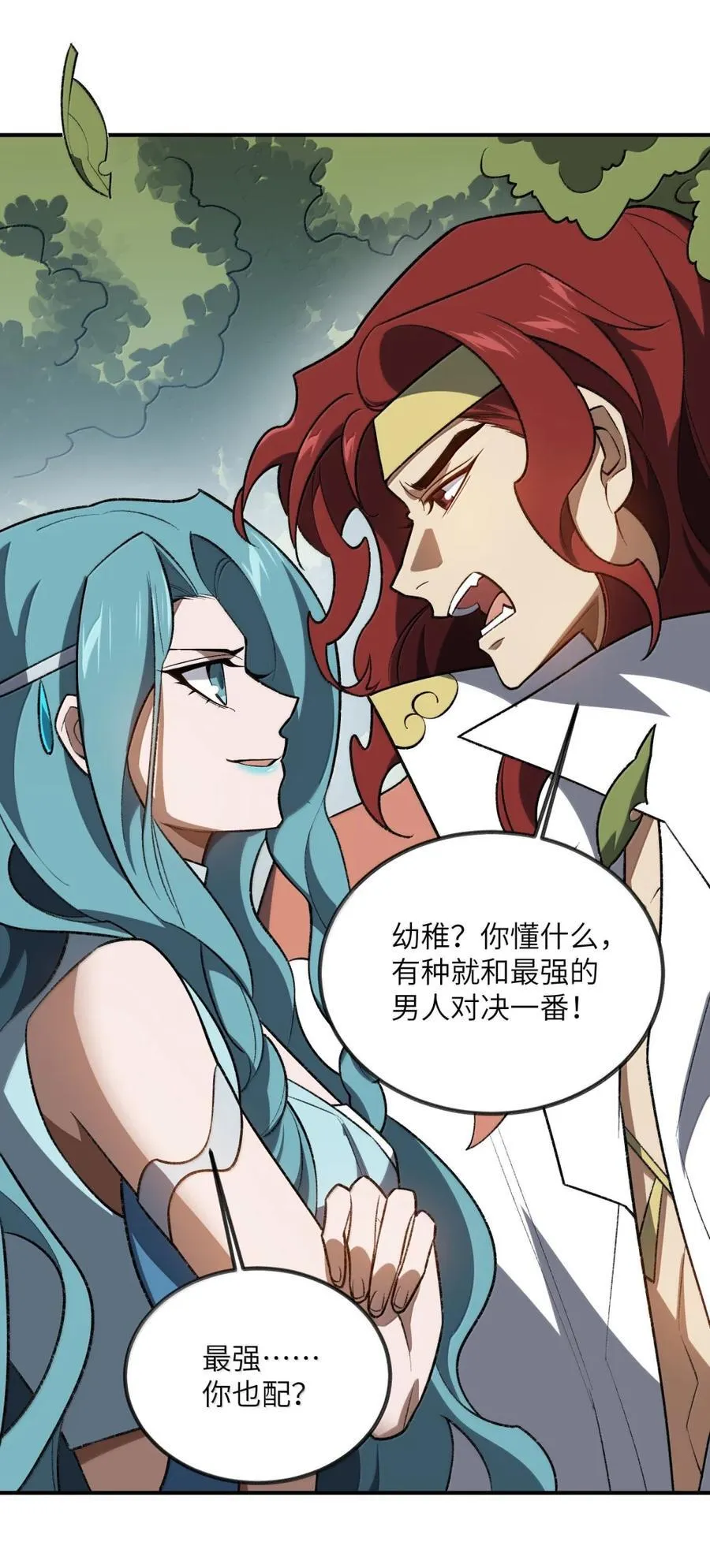 097 破界玉25
