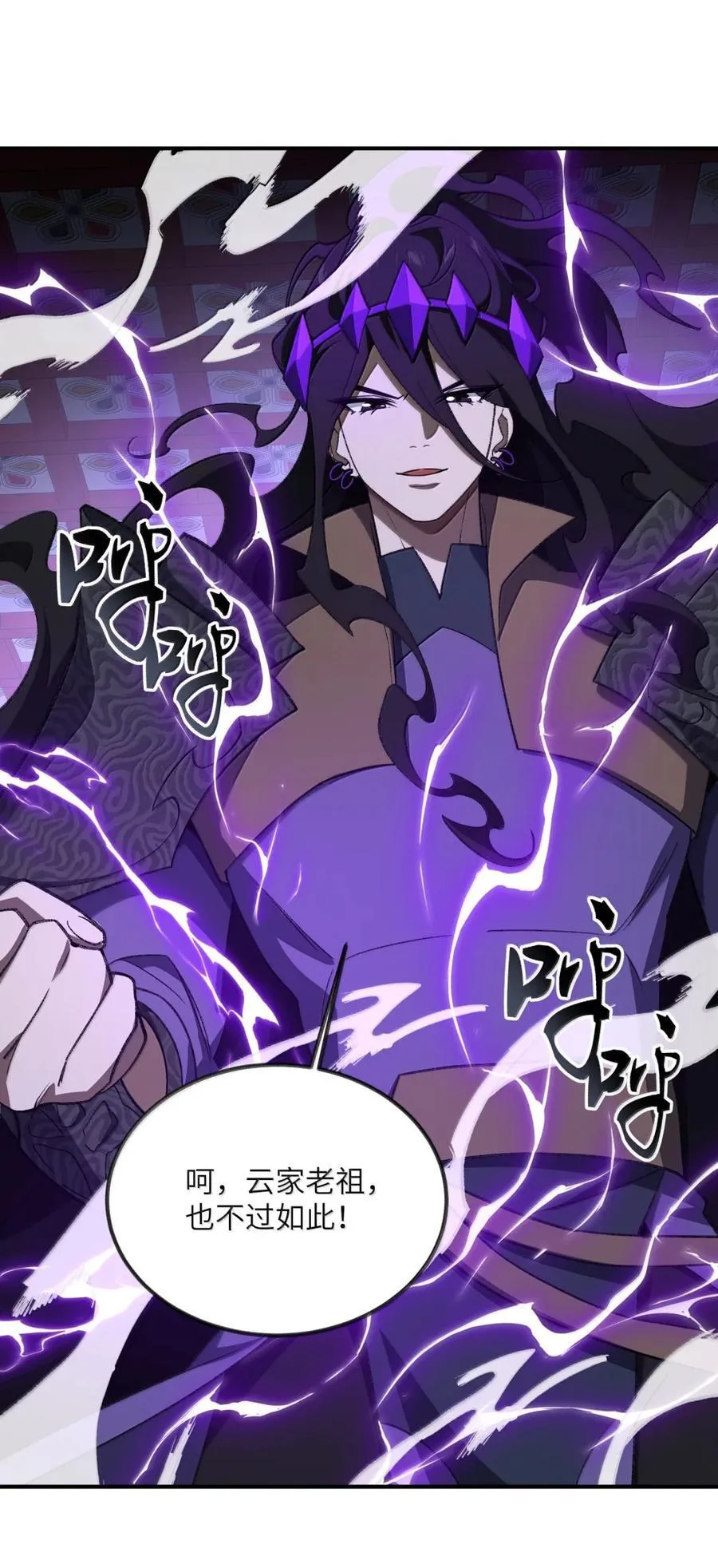 097 破界玉7
