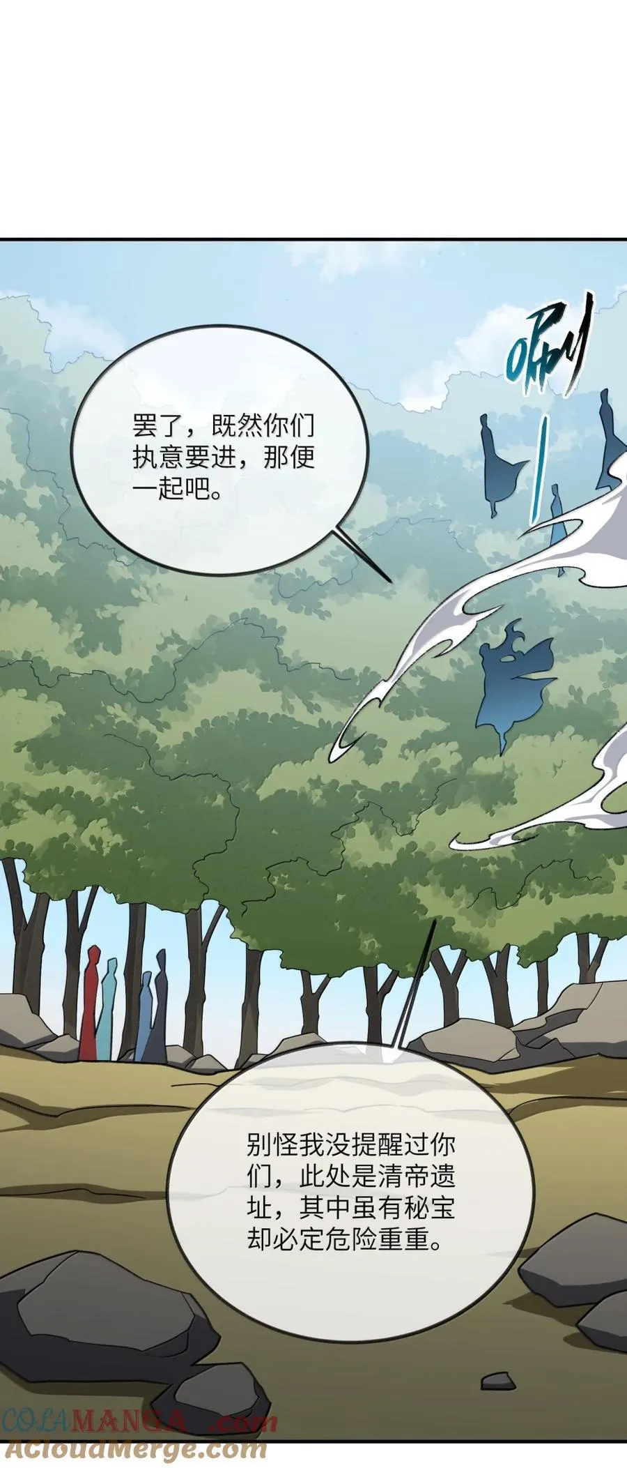 097 破界玉45