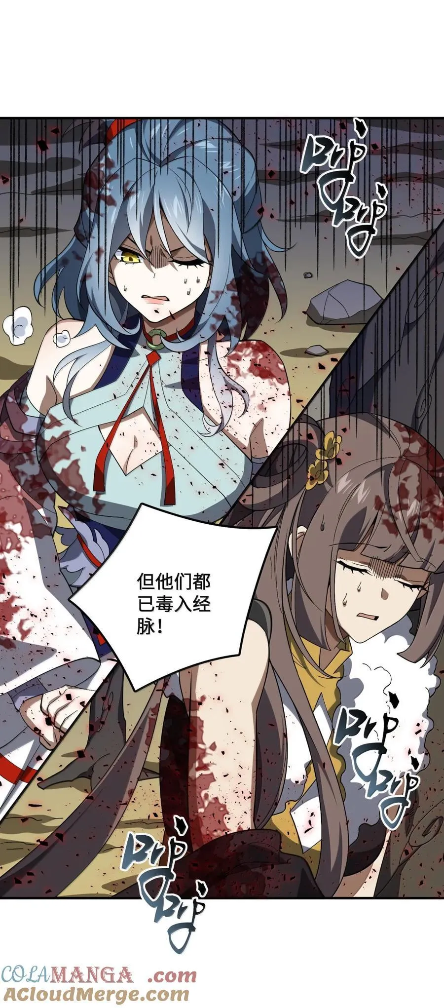 095 完辣！15