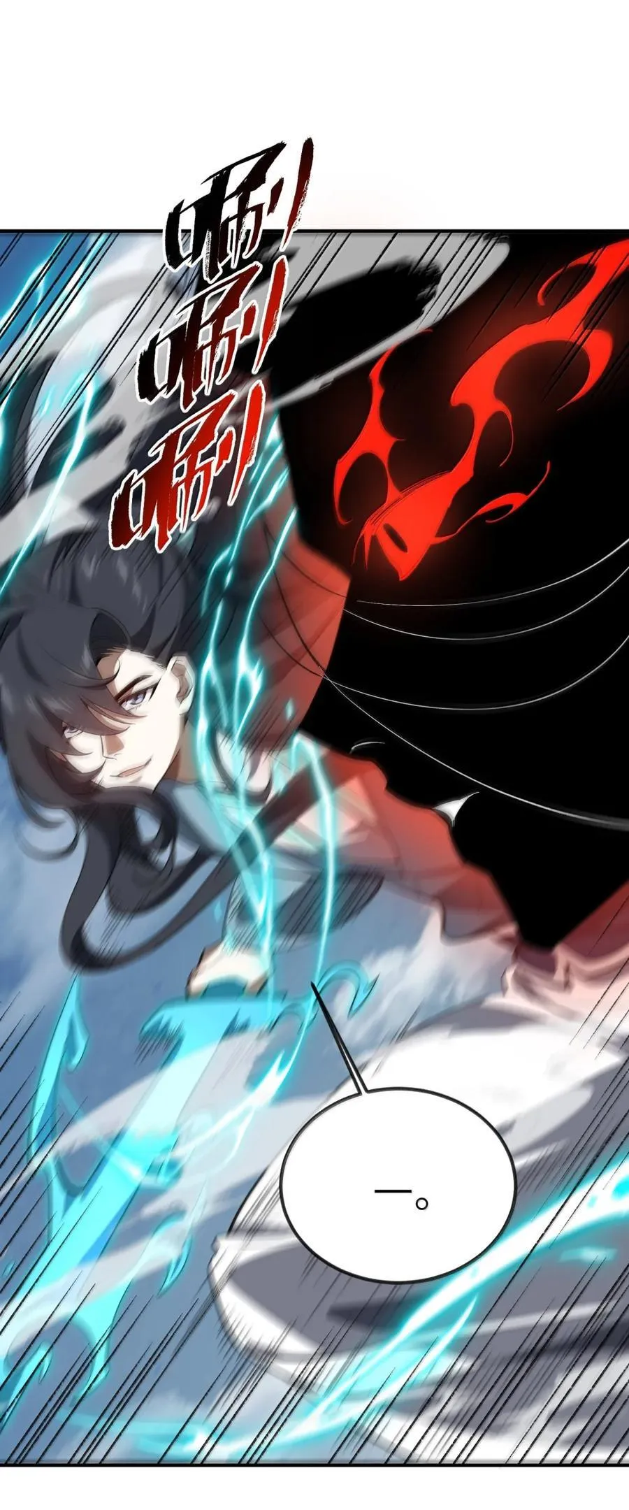 095 完辣！10