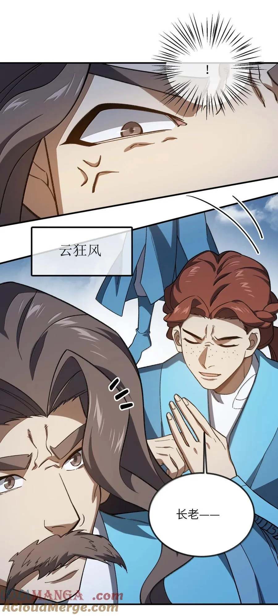 097 破界玉42