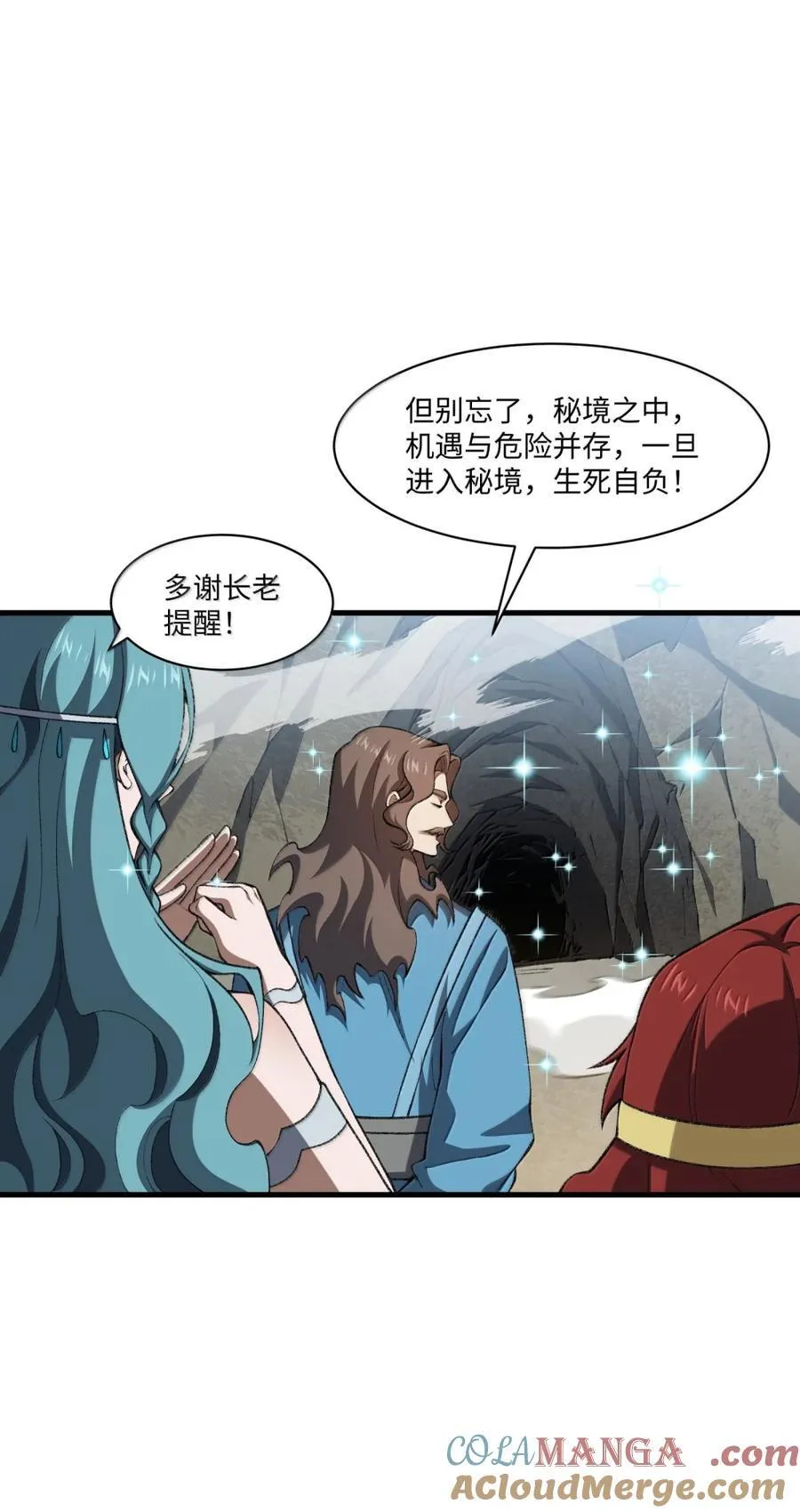 098 上古妖兽9