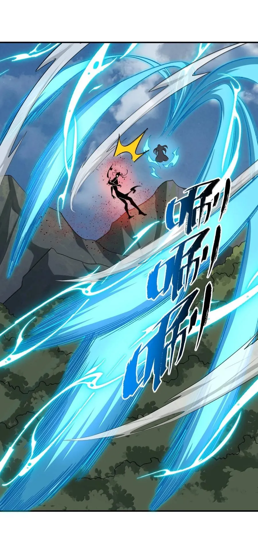 095 完辣！20
