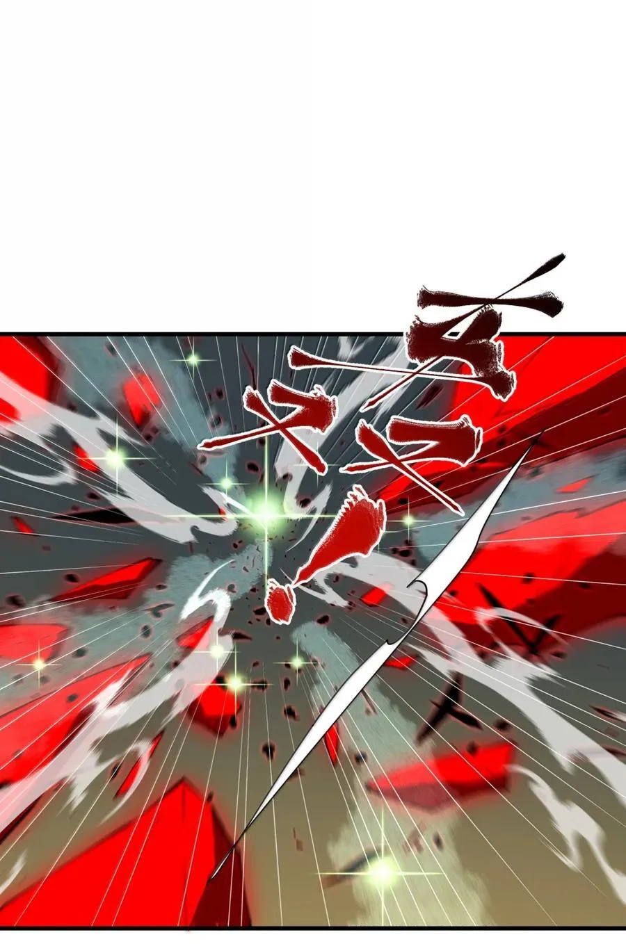 098 上古妖兽7