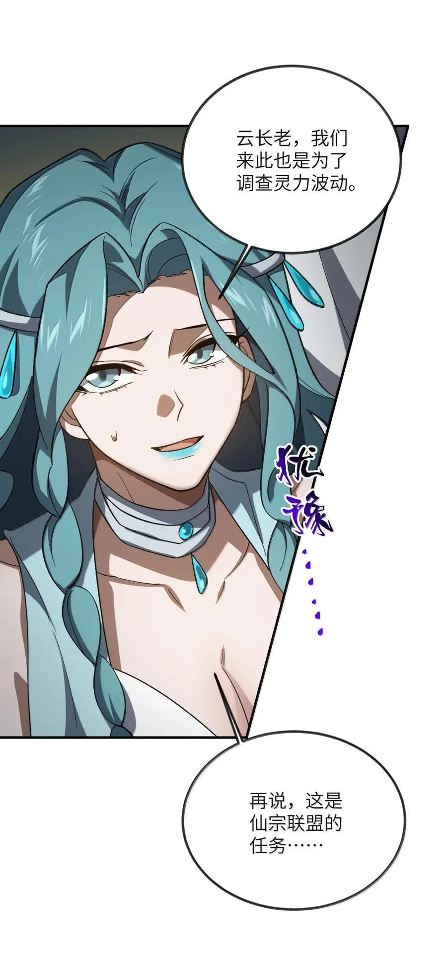 097 破界玉38