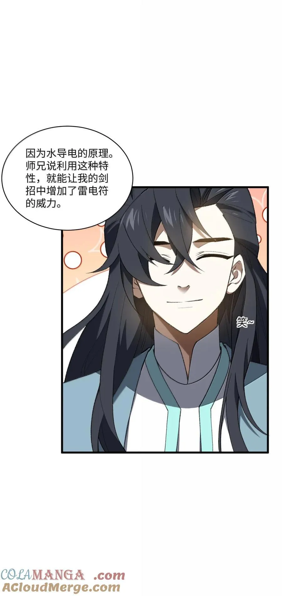 098 上古妖兽51