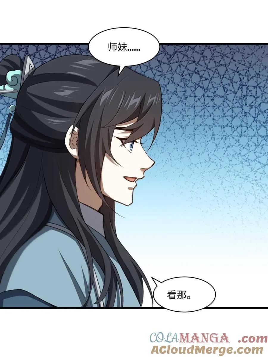 098 上古妖兽24