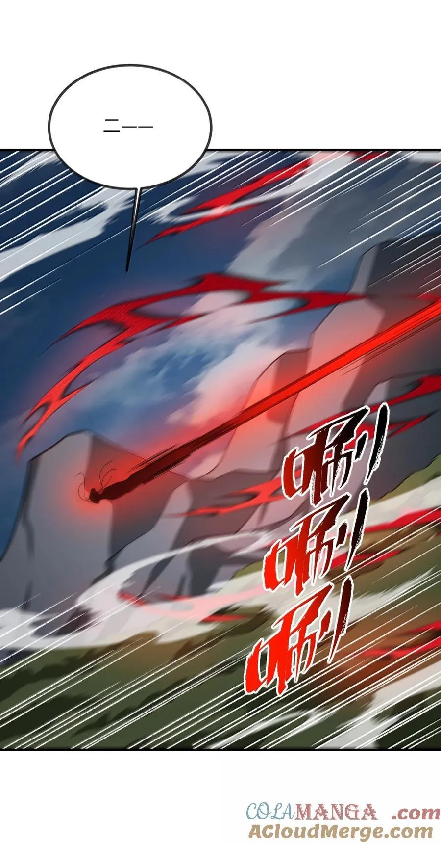 095 完辣！9