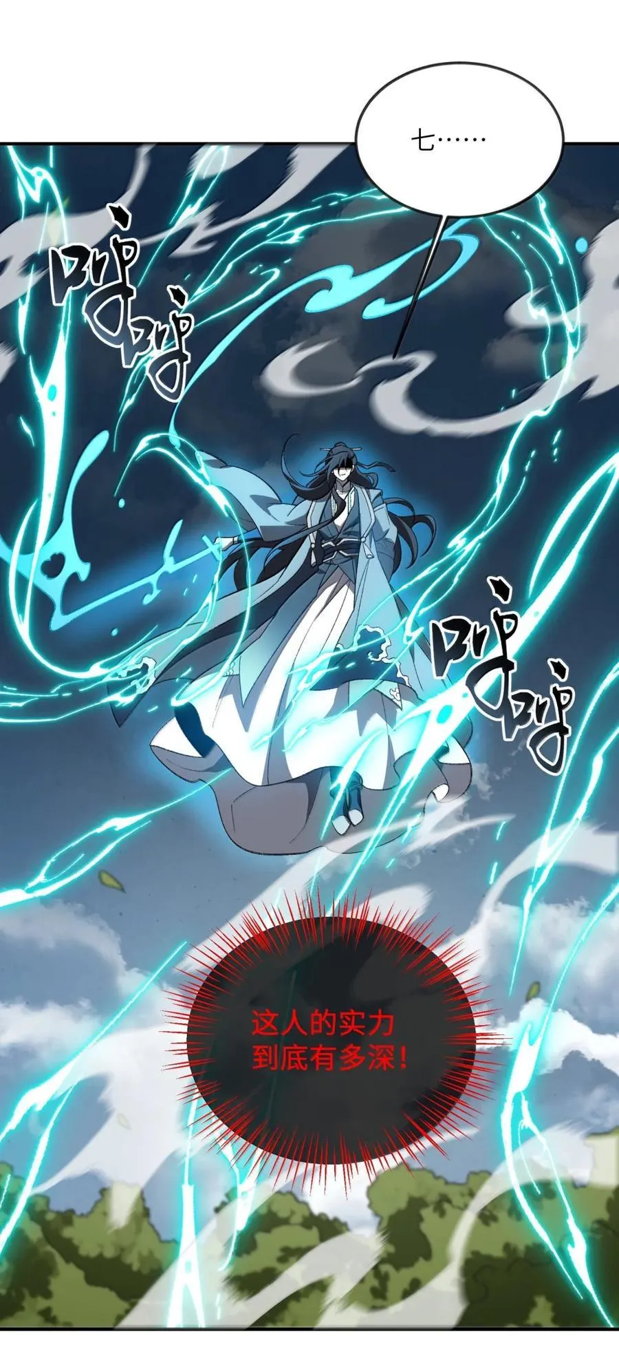 095 完辣！5