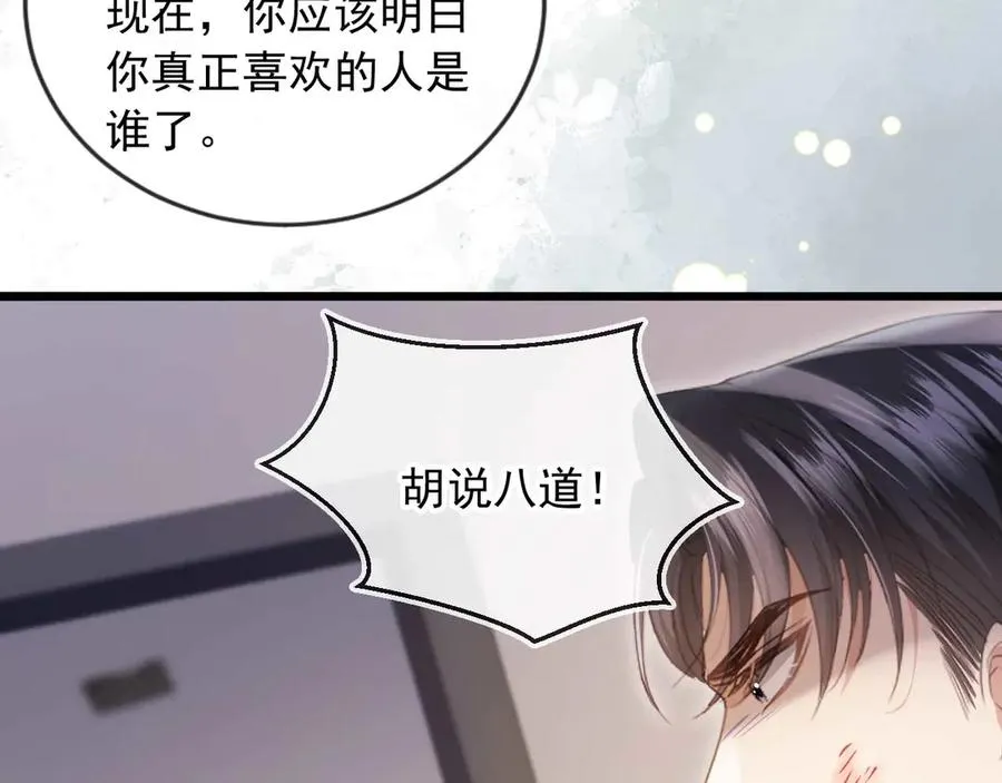 第77话 兄弟反目62