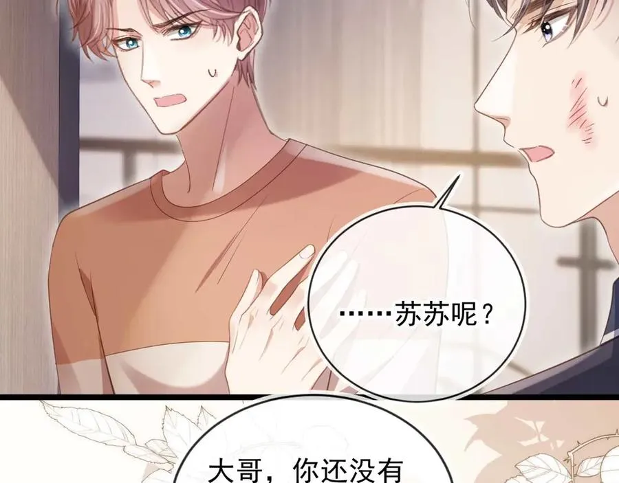 第77话 兄弟反目35