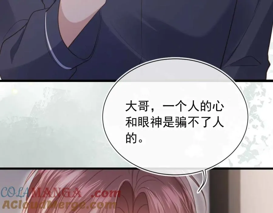 第77话 兄弟反目60